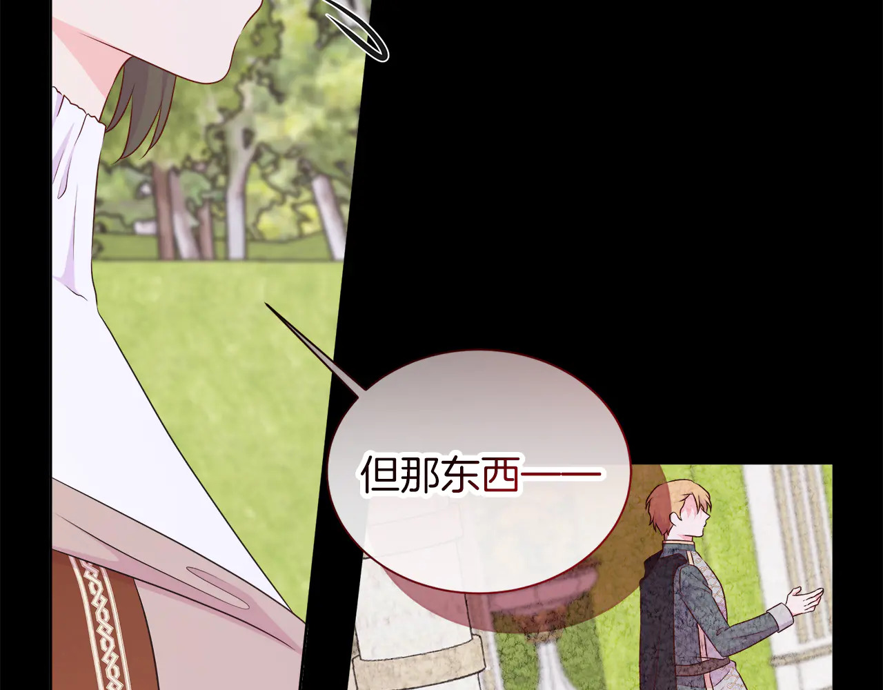 第124话 求助 第207页