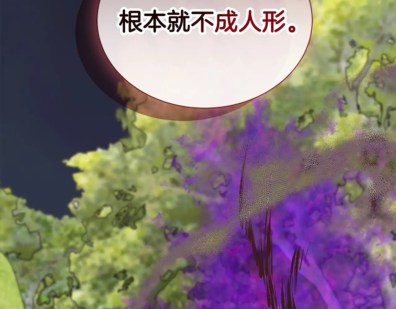 第124话 求助 第212页