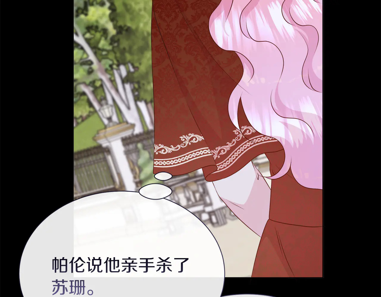 第124话 求助 第218页