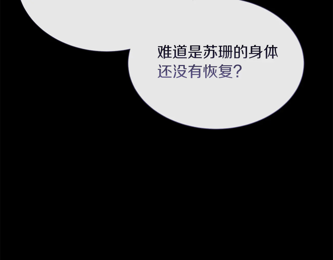 第124话 求助 第219页