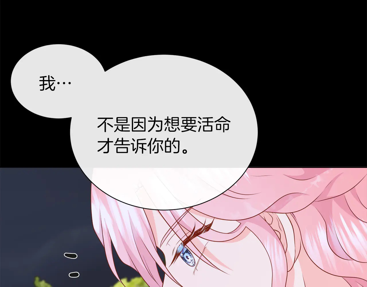 第124话 求助 第220页
