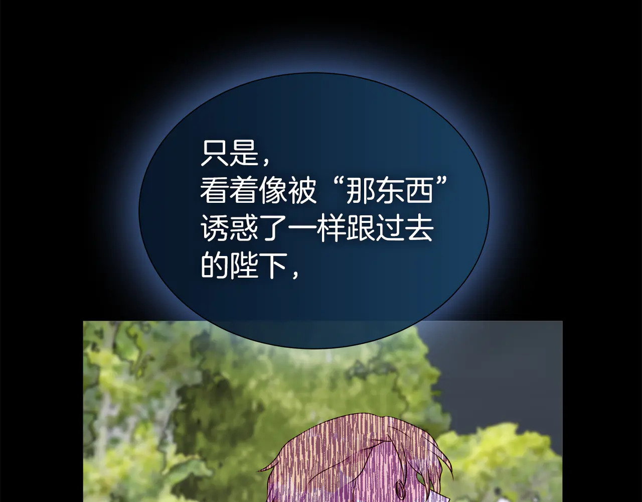 第124话 求助 第223页