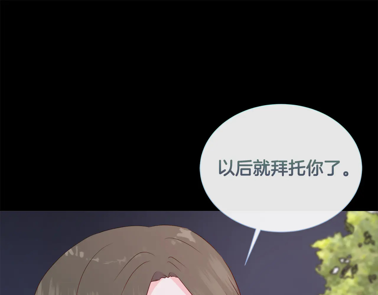 第124话 求助 第227页