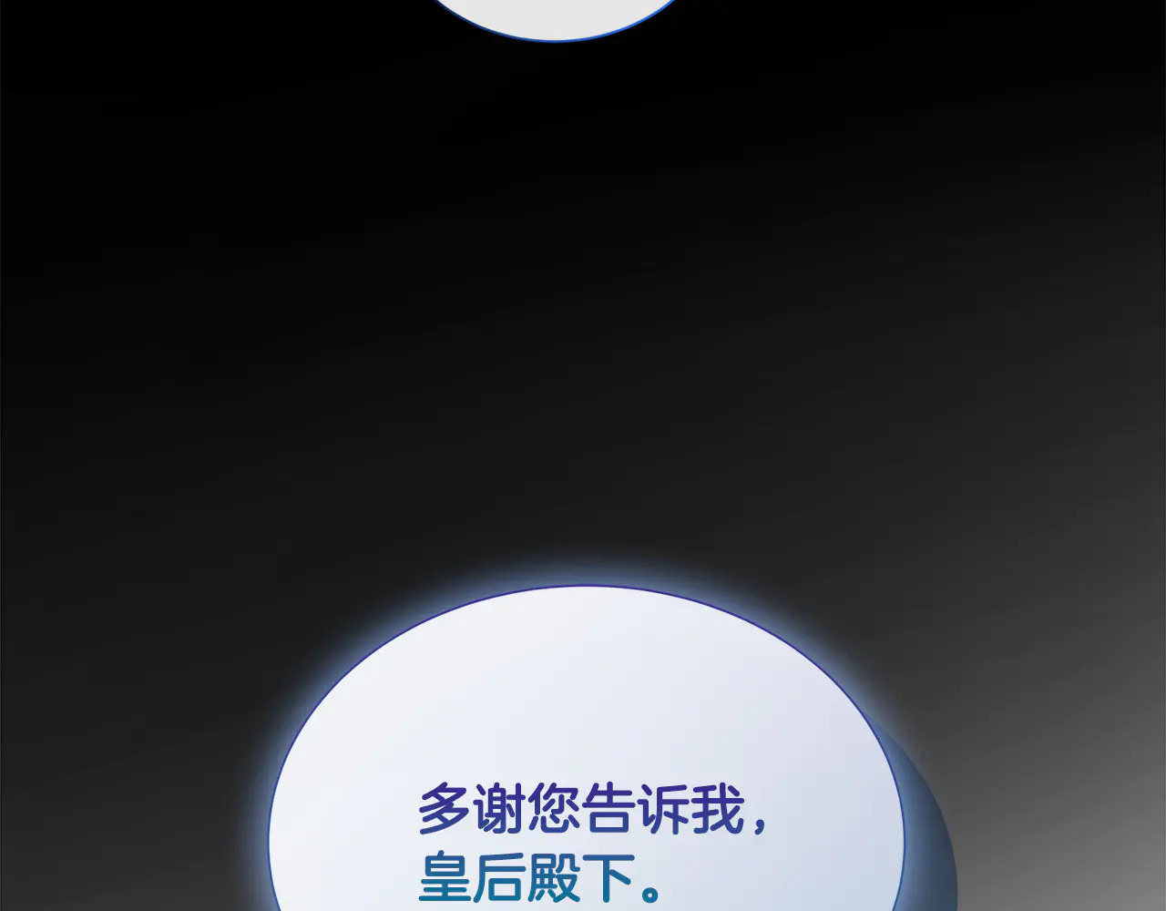 第124话 求助 第232页