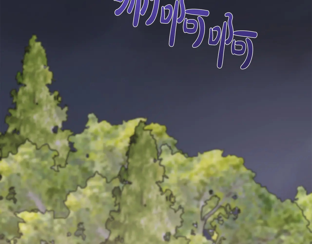 第124话 求助 第236页