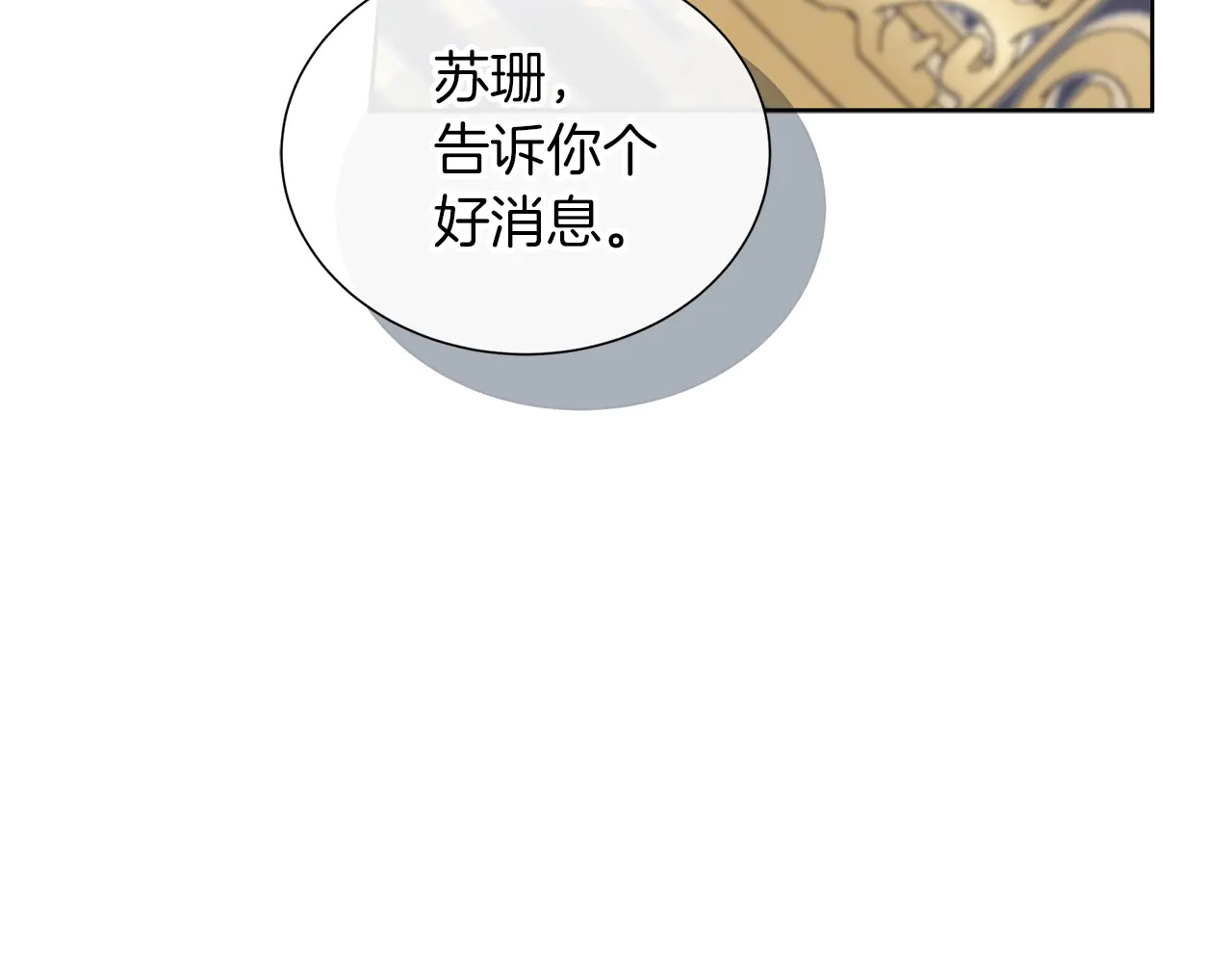 第124话 求助 第241页
