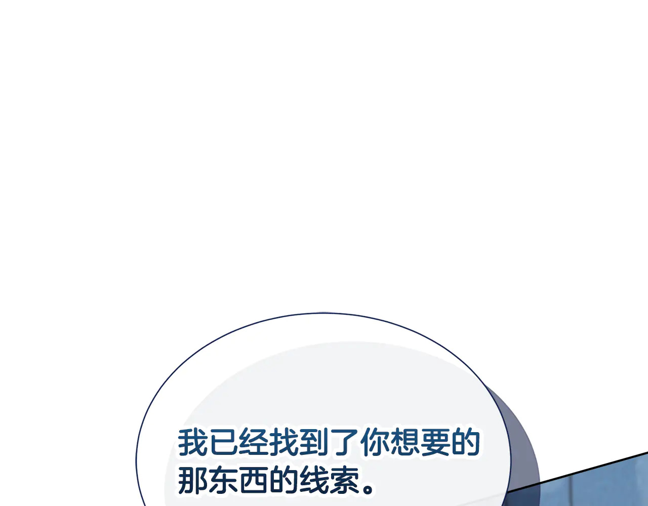 第124话 求助 第243页