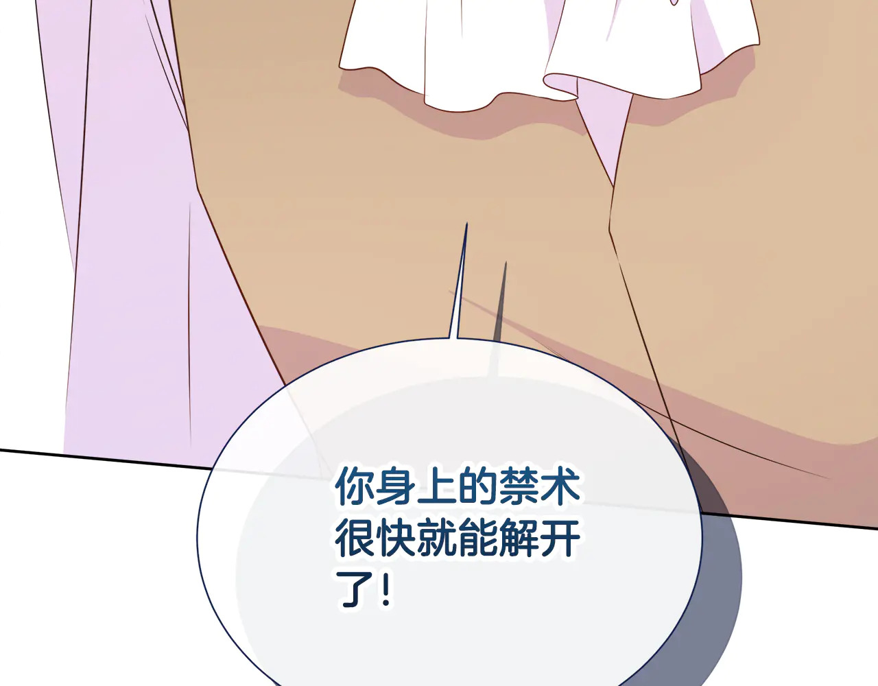 第124话 求助 第247页