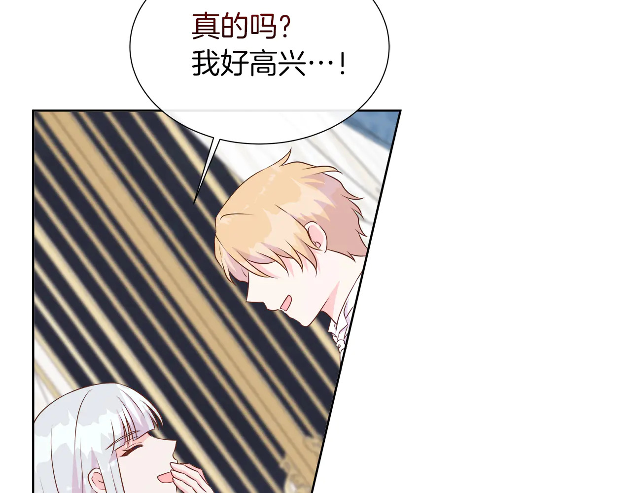 第124话 求助 第249页