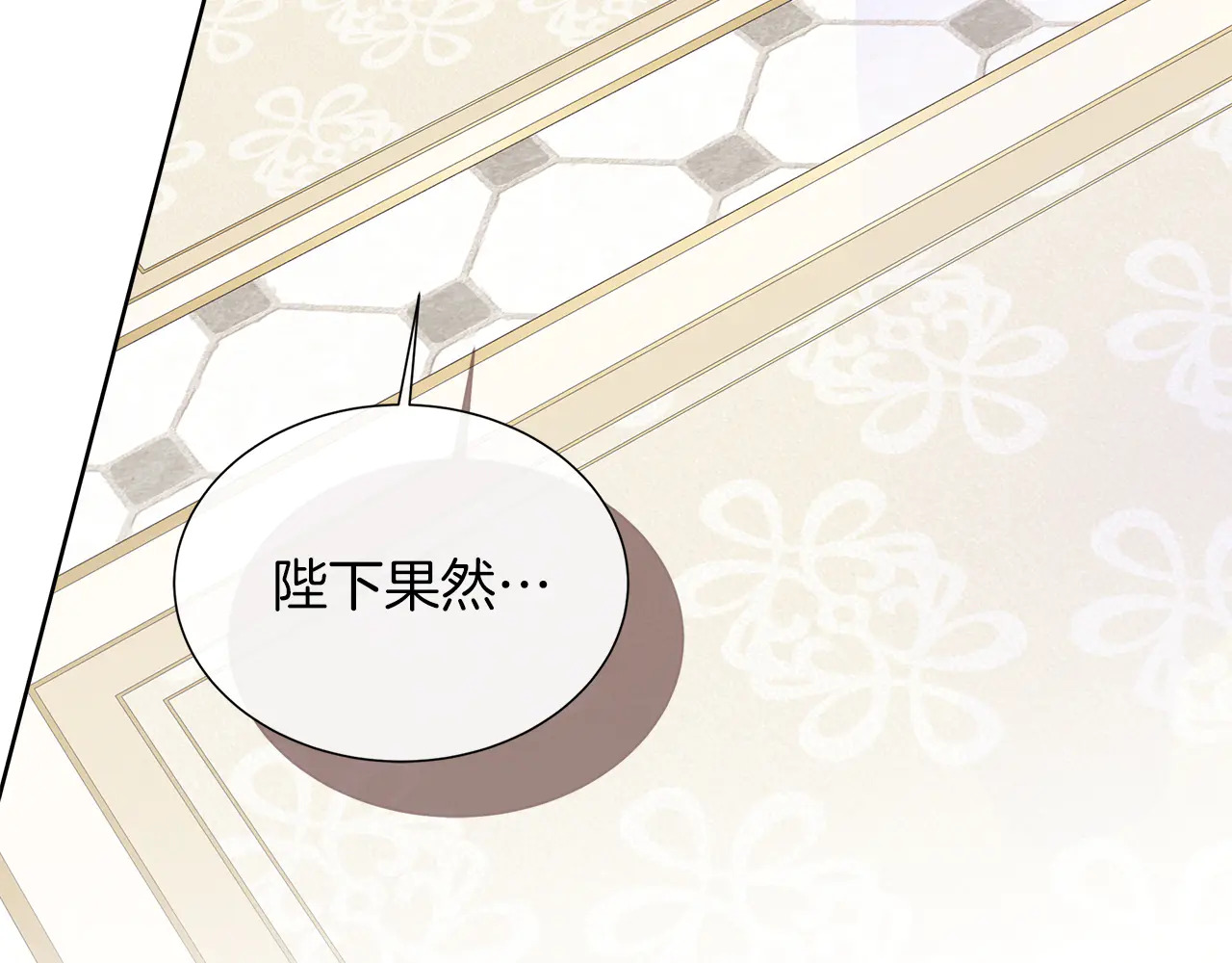 第124话 求助 第252页
