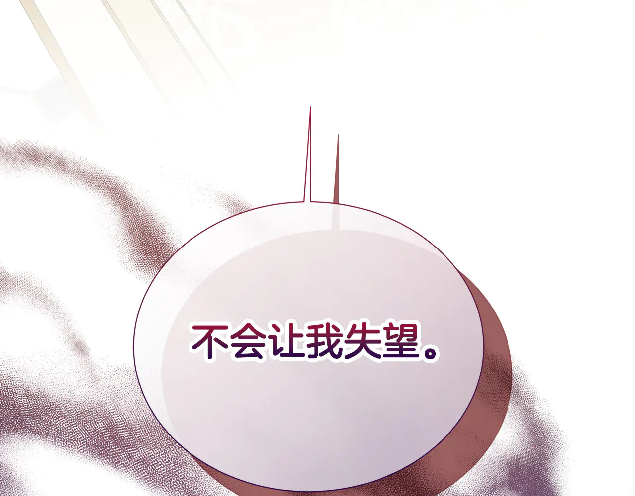 第124话 求助 第253页