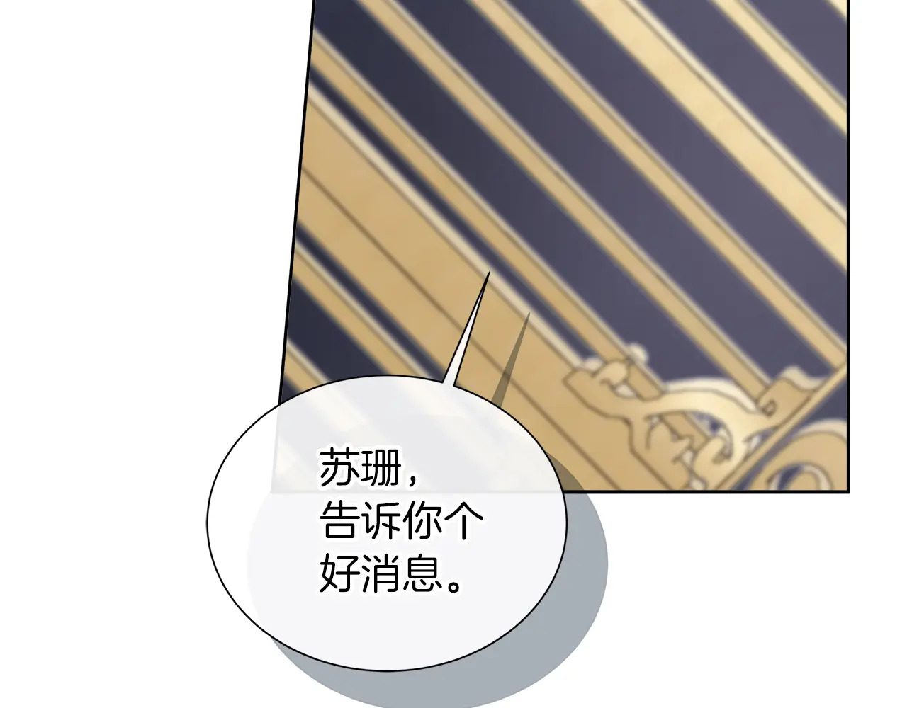 第125话 另一个容器 第6页