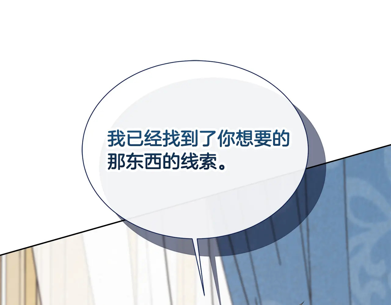 第125话 另一个容器 第8页