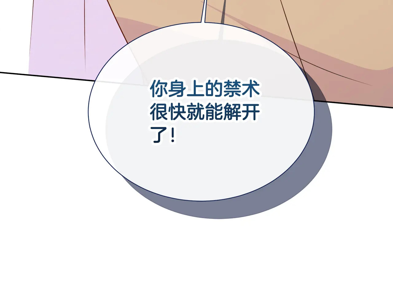第125话 另一个容器 第12页
