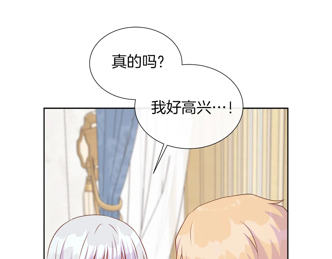 第125话 另一个容器 第15页