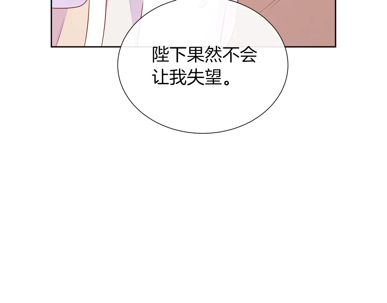 第125话 另一个容器 第17页