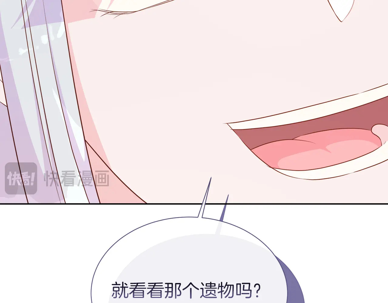 第125话 另一个容器 第19页