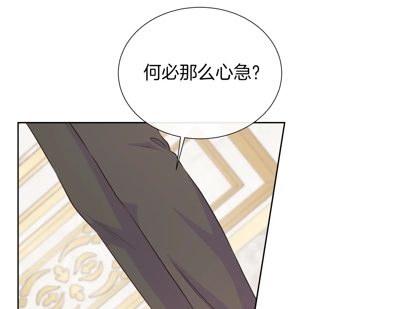 第125话 另一个容器 第21页