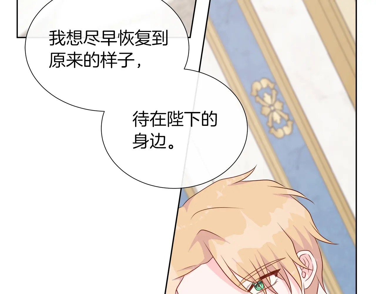 第125话 另一个容器 第23页