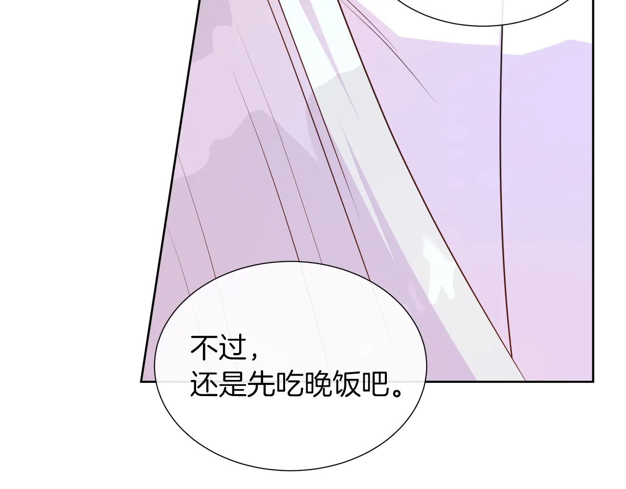 第125话 另一个容器 第25页