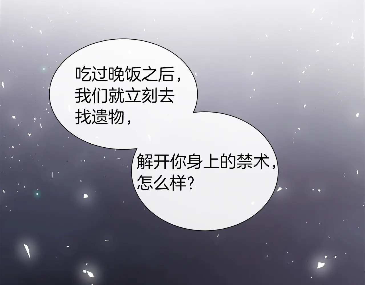 第125话 另一个容器 第27页