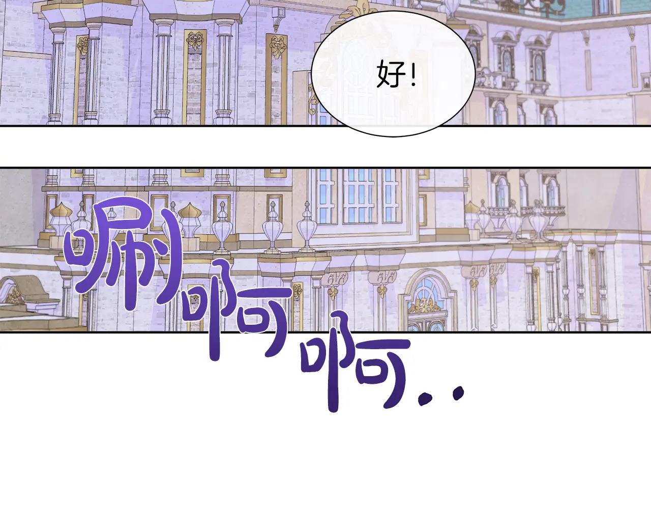 第125话 另一个容器 第29页