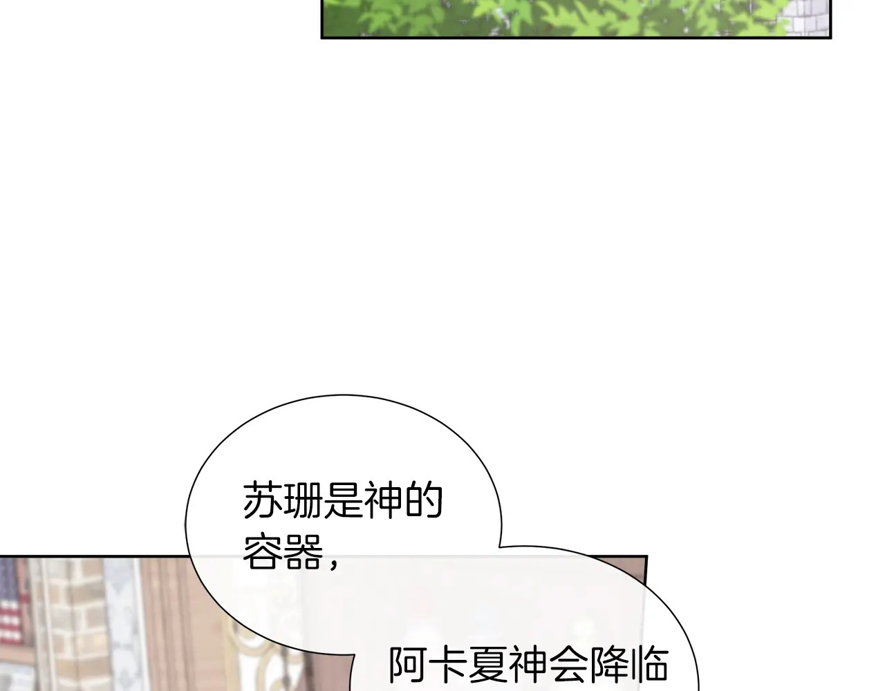 第125话 另一个容器 第35页