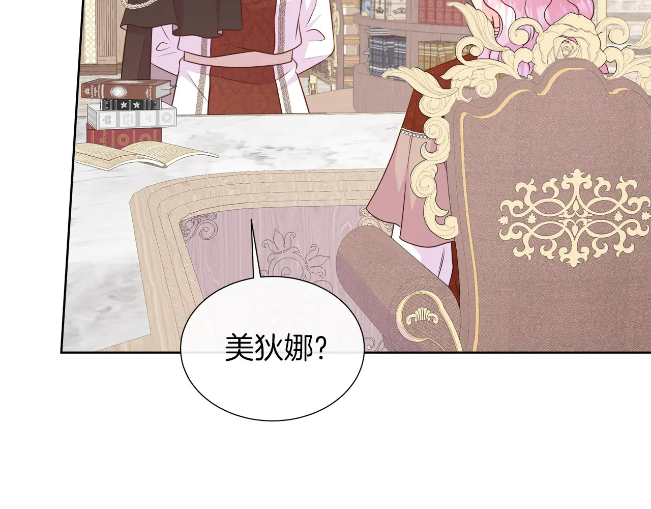 第125话 另一个容器 第39页
