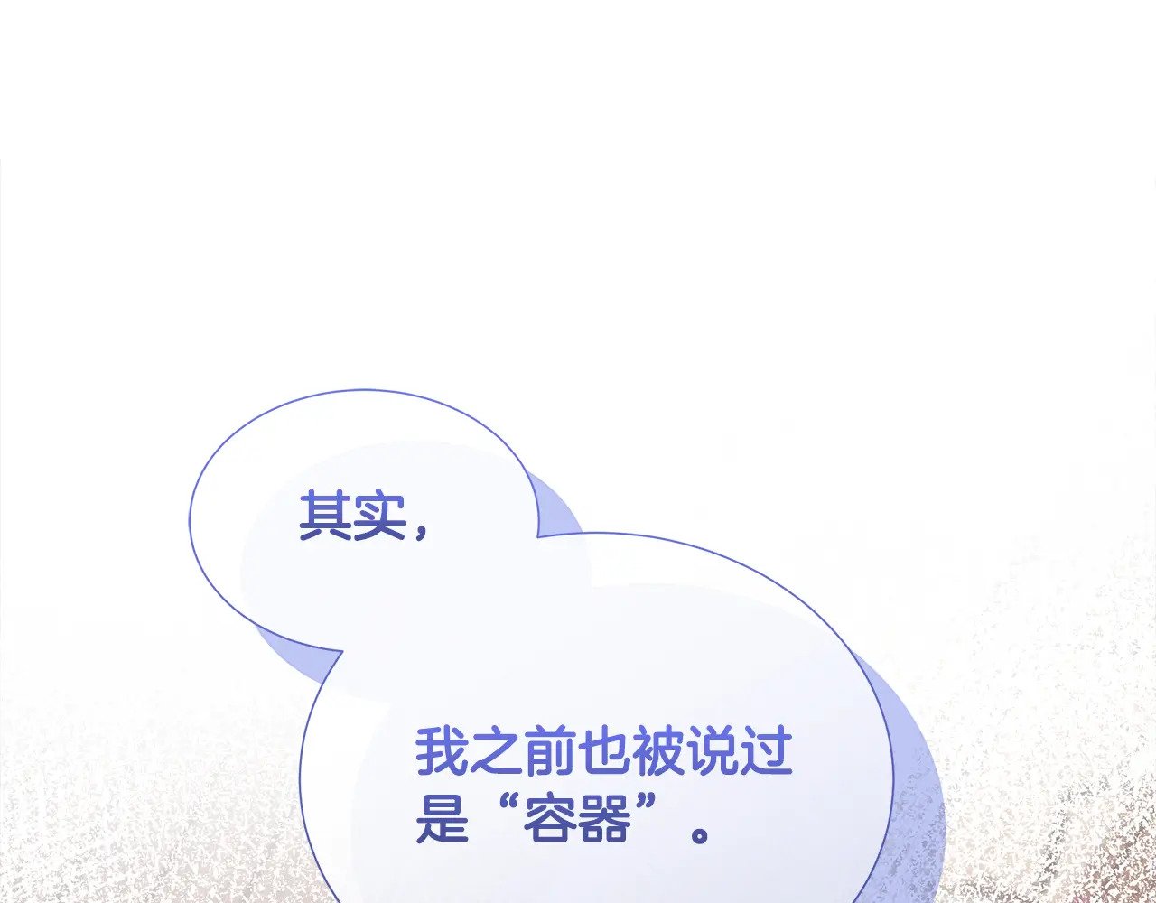 第125话 另一个容器 第40页