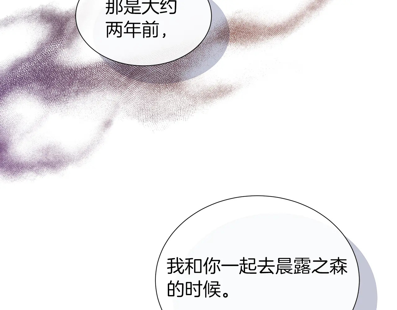 第125话 另一个容器 第45页