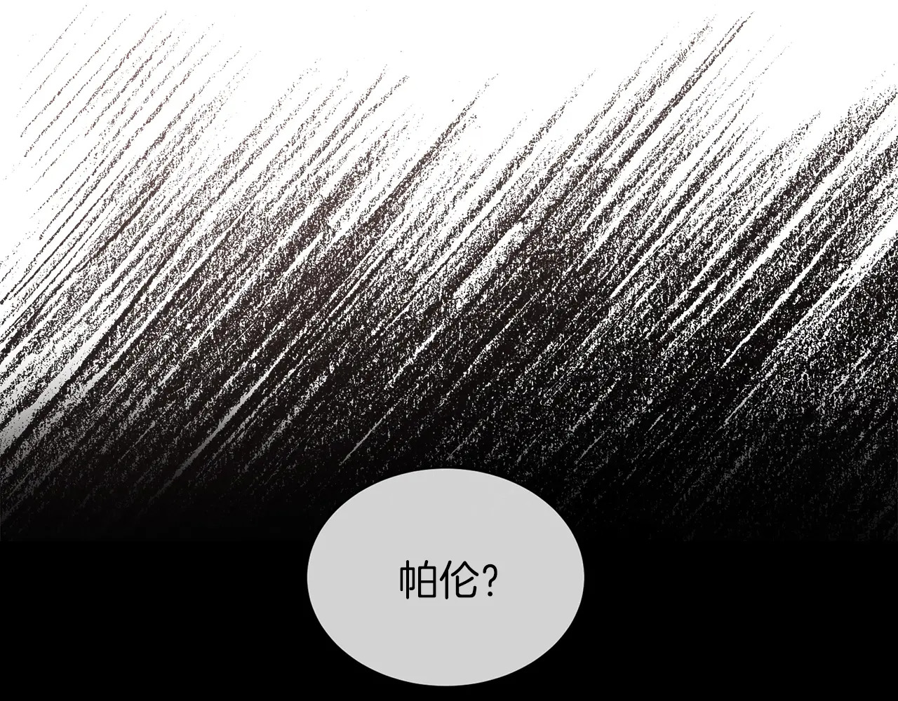 第125话 另一个容器 第48页