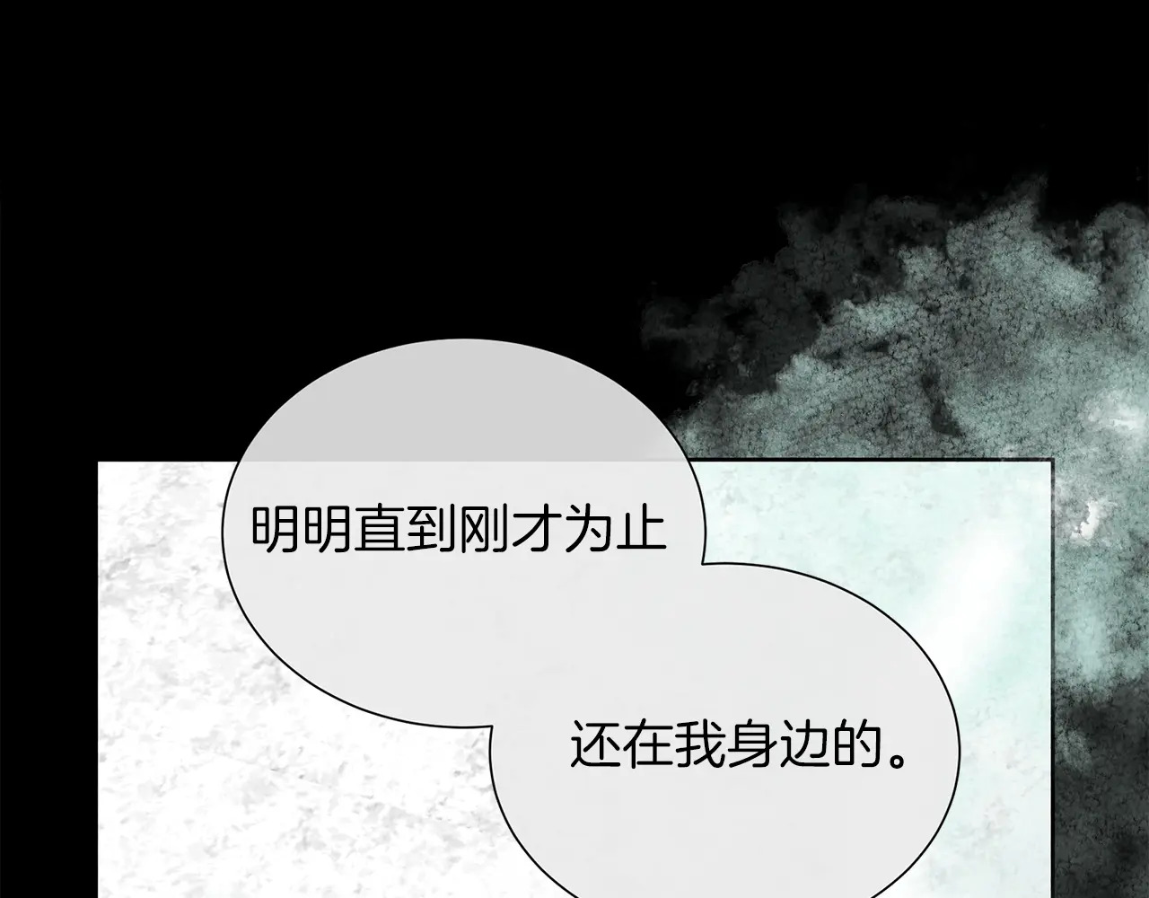 第125话 另一个容器 第49页