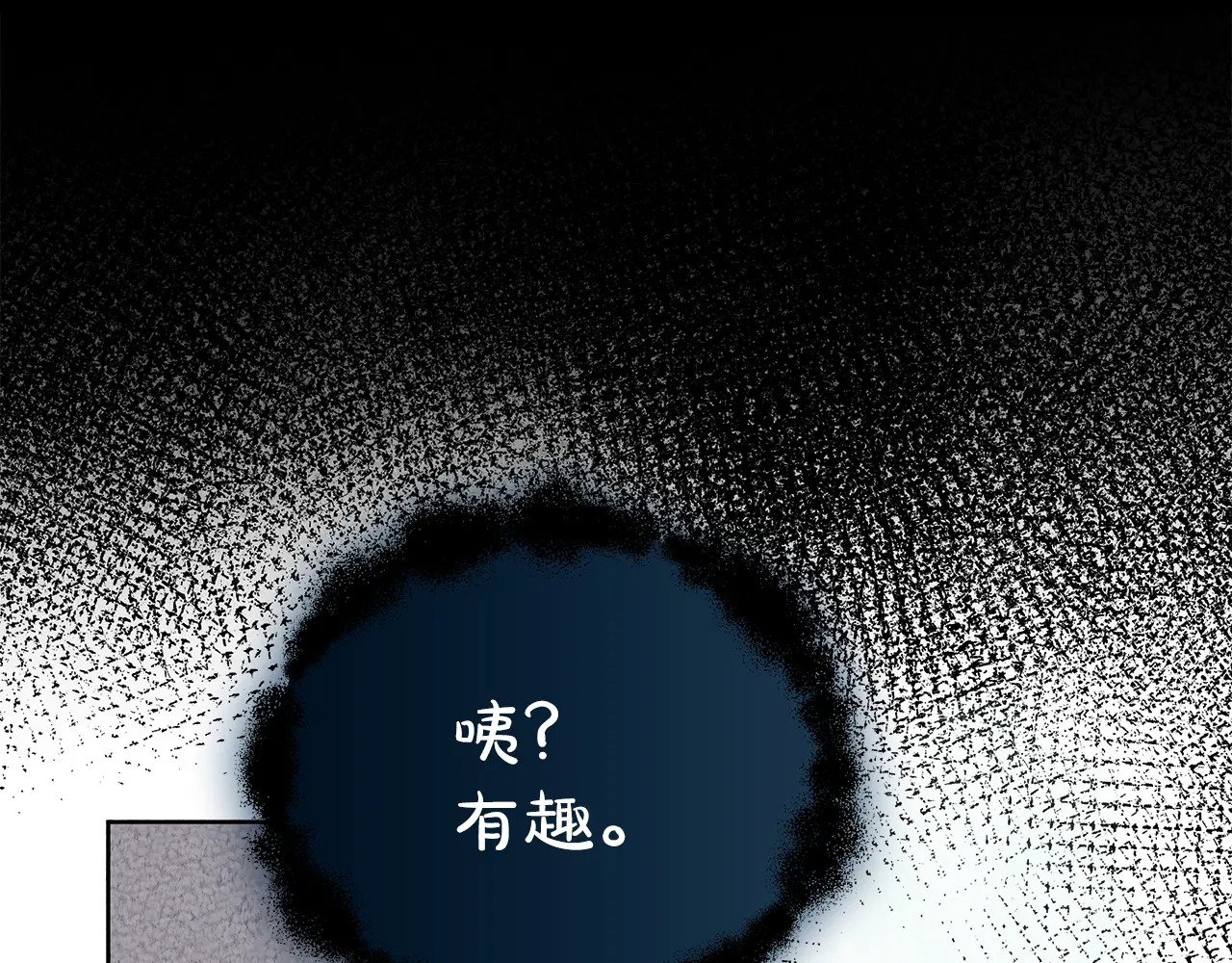 第125话 另一个容器 第56页