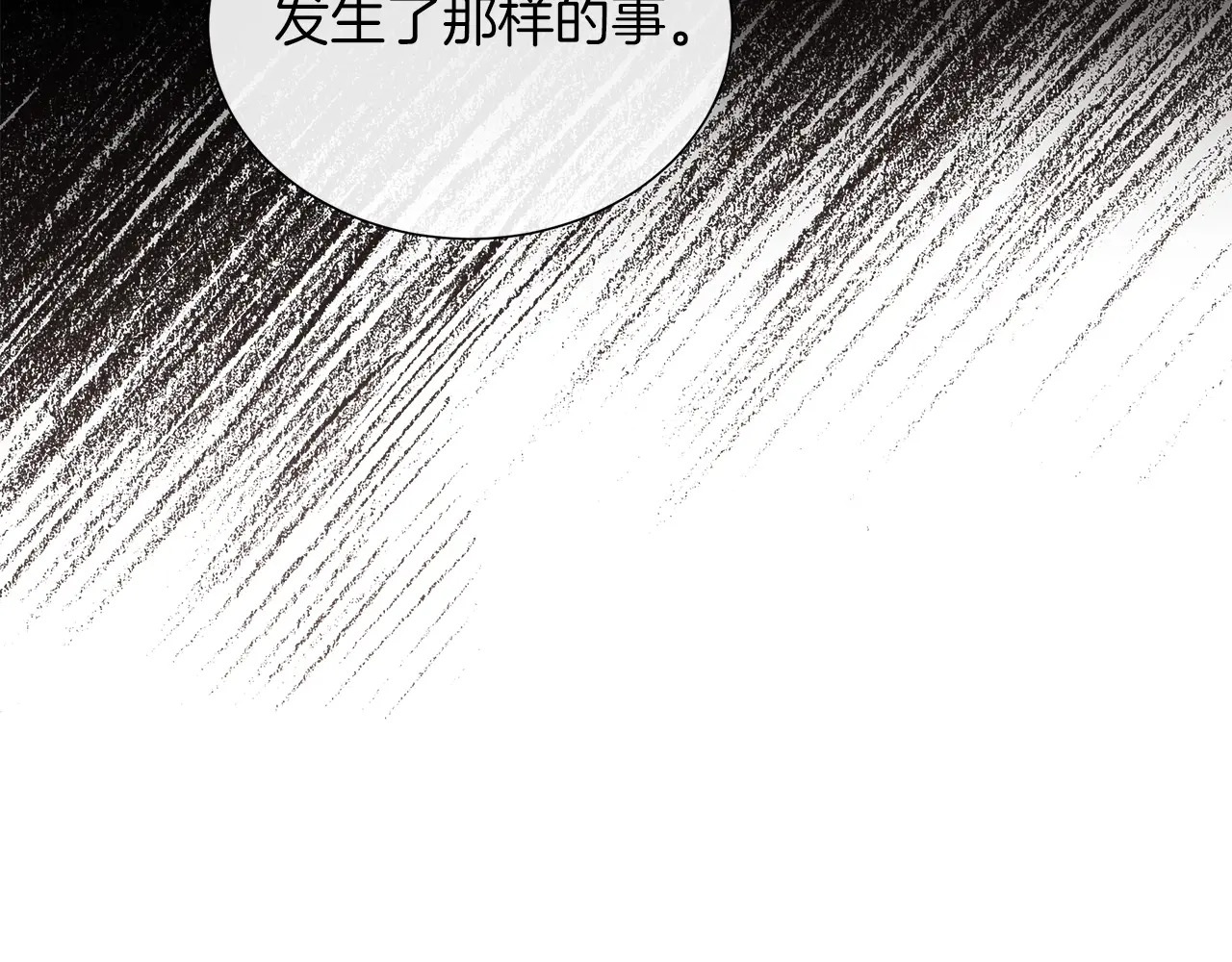 第125话 另一个容器 第62页