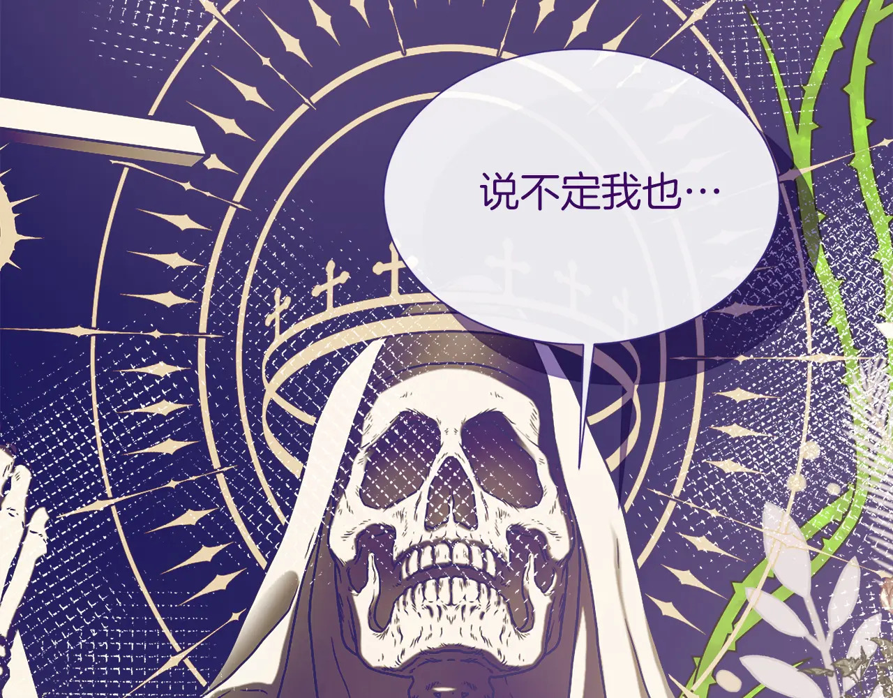 第125话 另一个容器 第64页