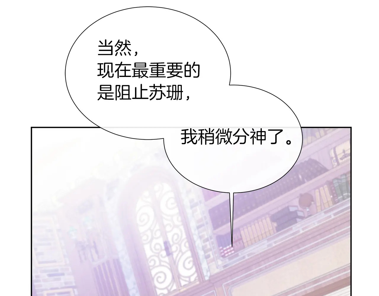 第125话 另一个容器 第69页