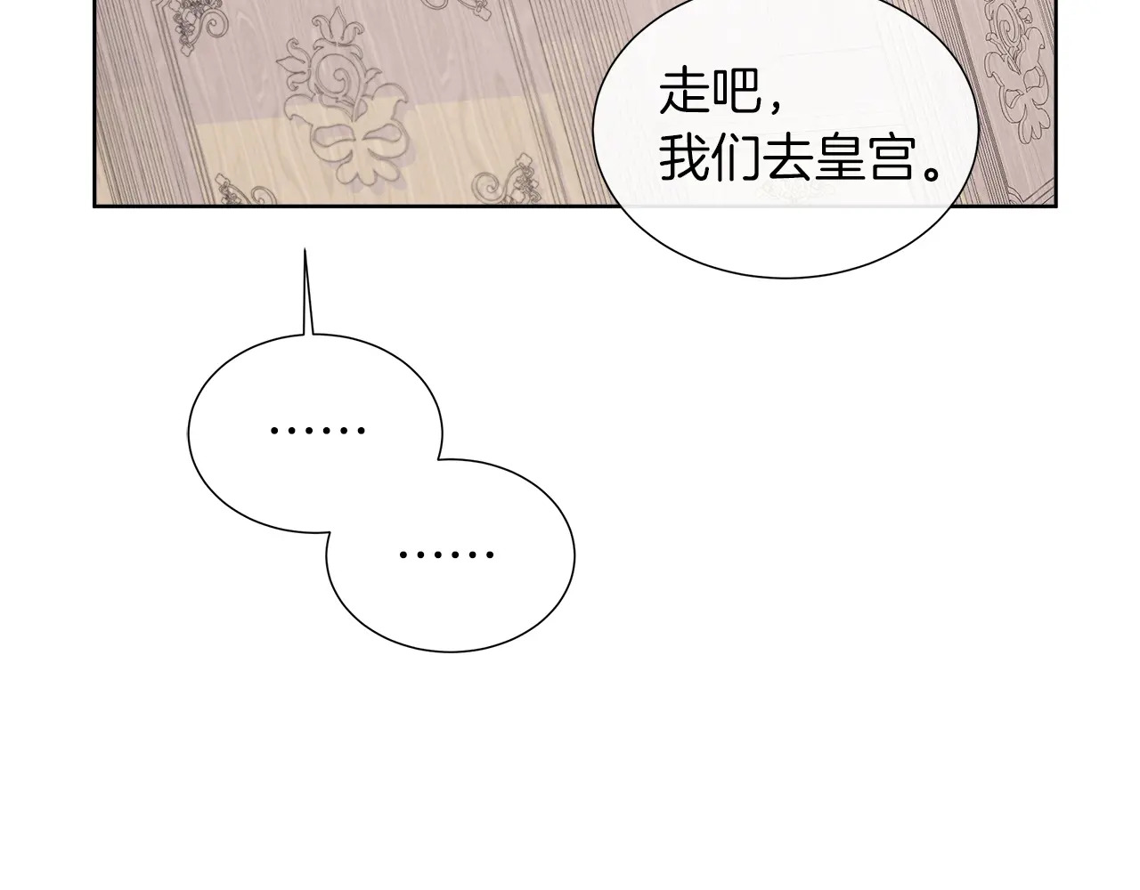 第125话 另一个容器 第71页