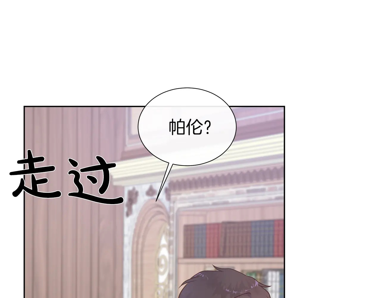 第125话 另一个容器 第72页