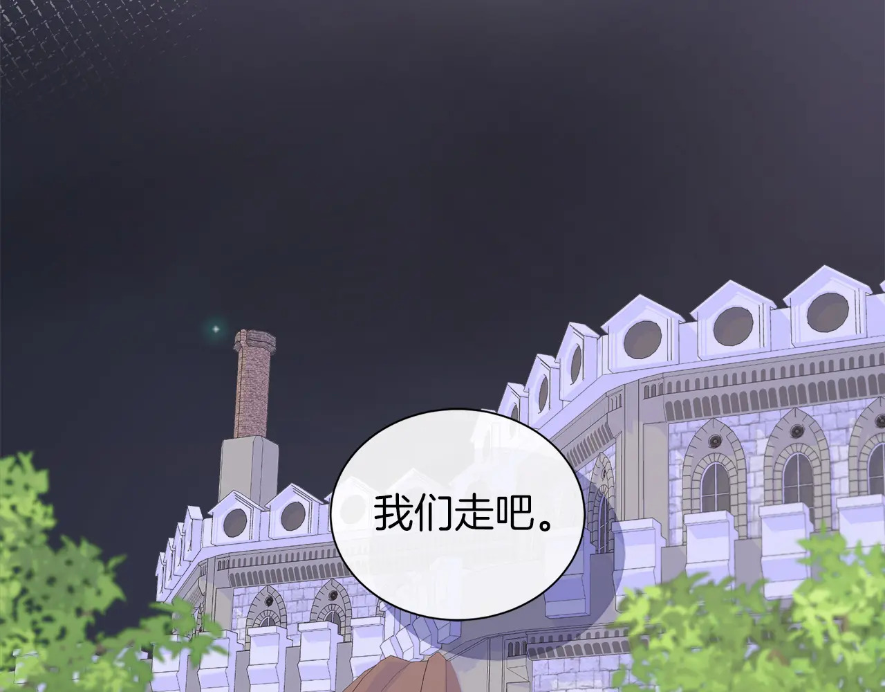 第125话 另一个容器 第80页