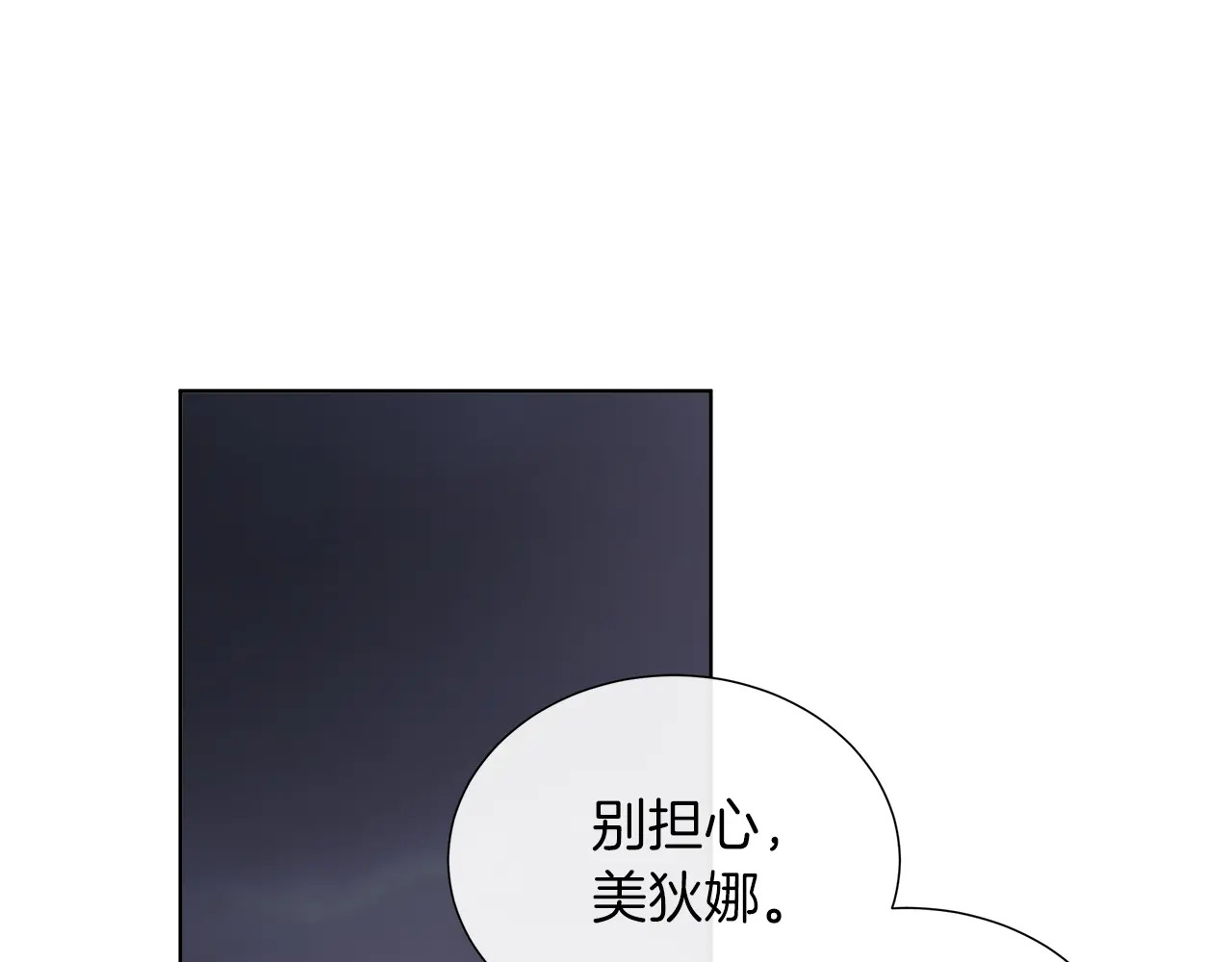 第125话 另一个容器 第87页