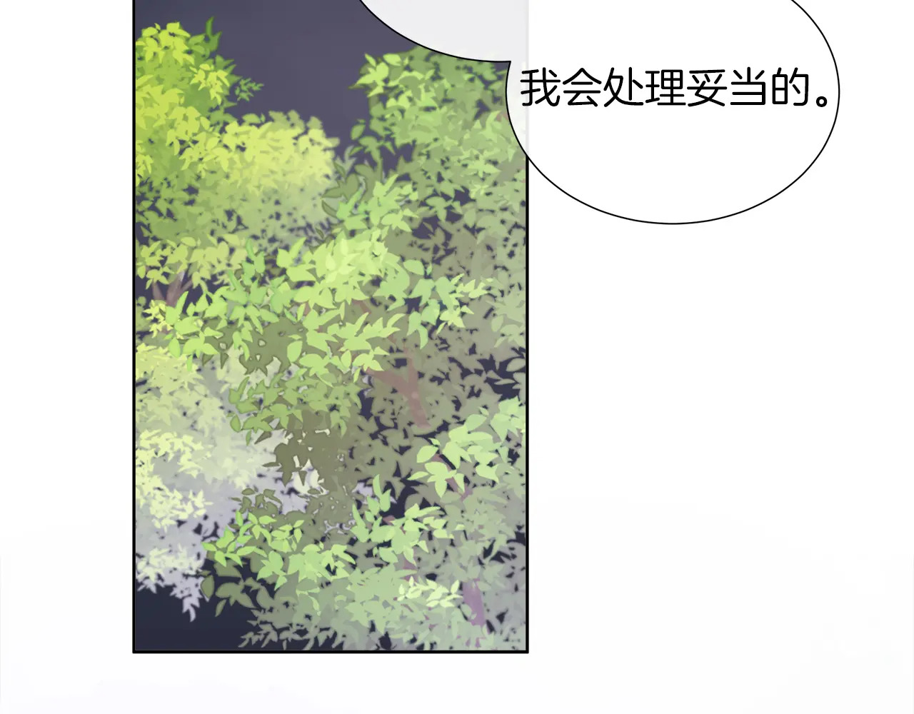 第125话 另一个容器 第88页