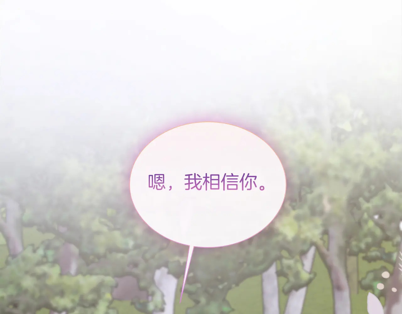 第125话 另一个容器 第89页