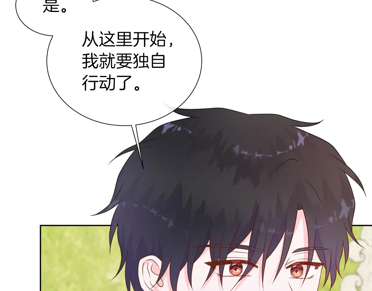 第125话 另一个容器 第93页