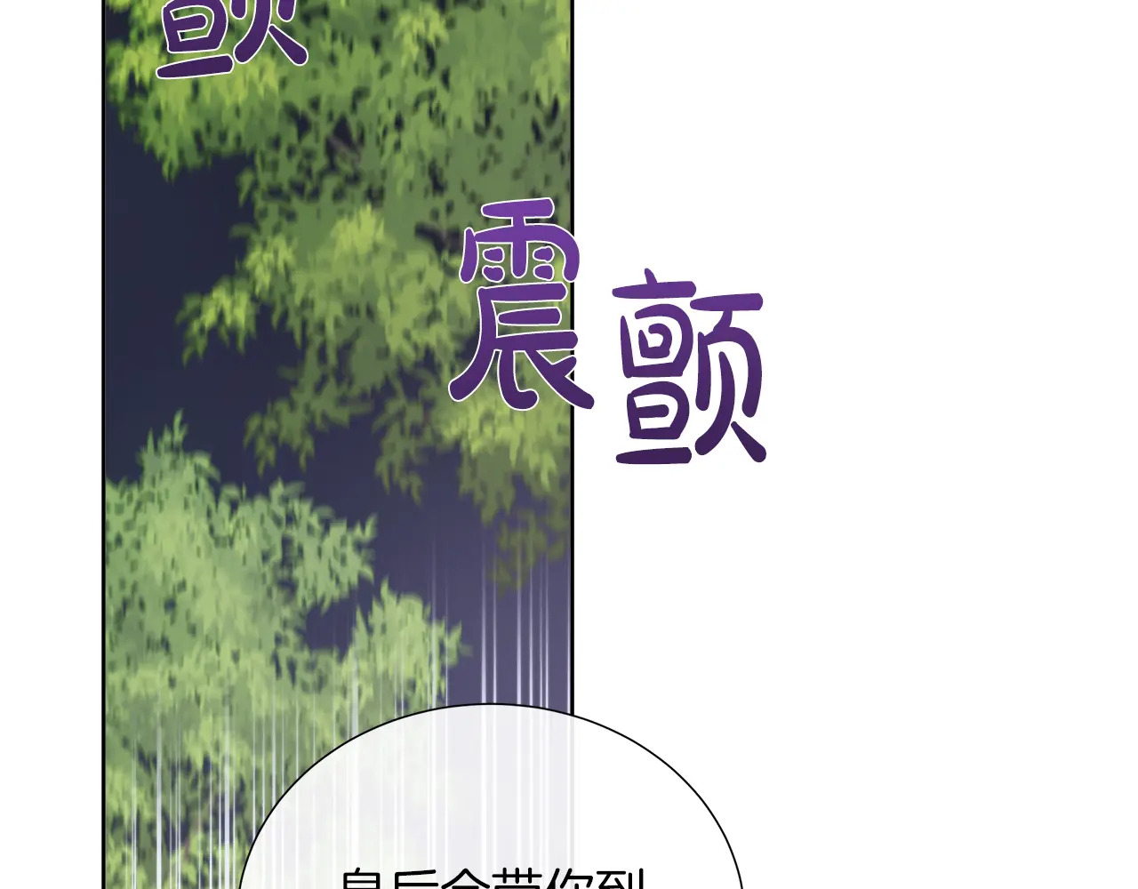 第125话 另一个容器 第98页