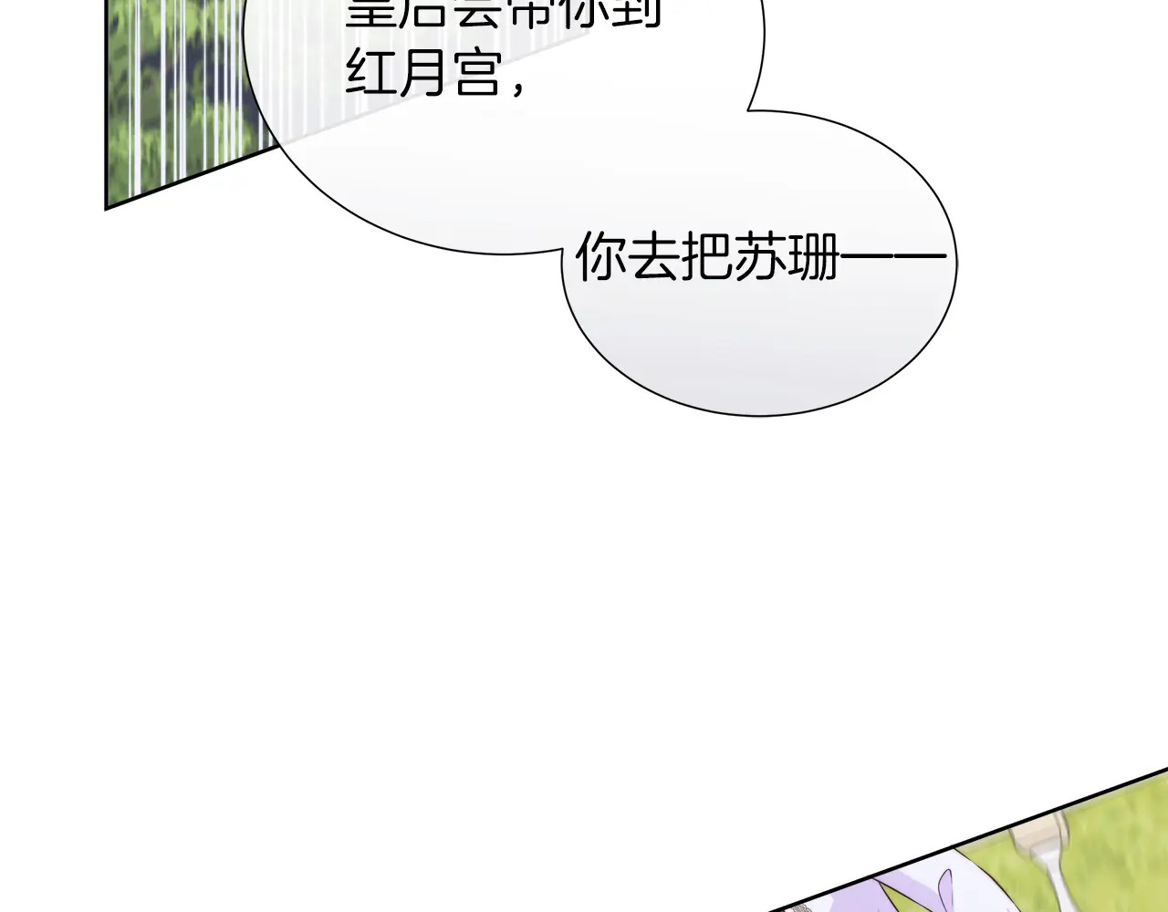 第125话 另一个容器 第99页