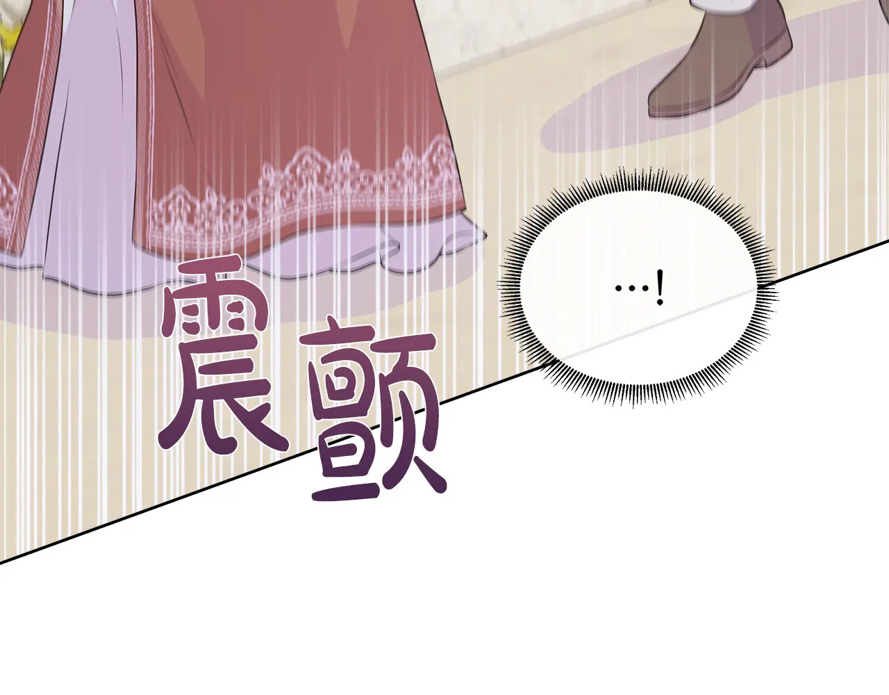 第125话 另一个容器 第101页