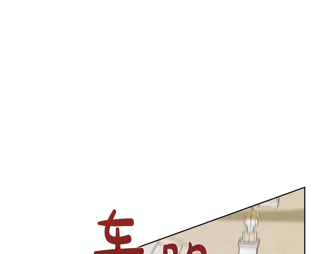 第125话 另一个容器 第102页