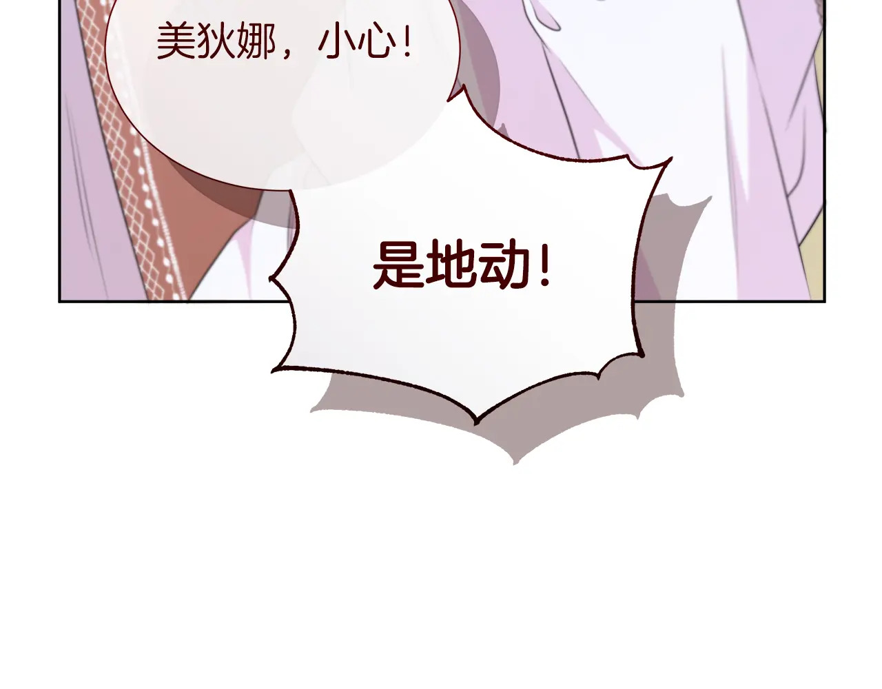 第125话 另一个容器 第106页
