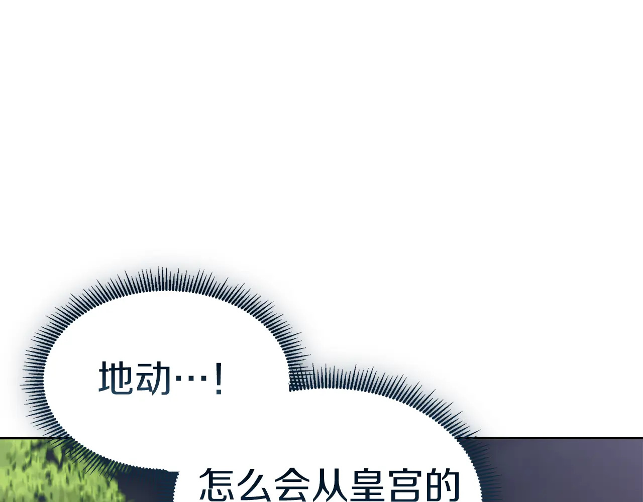第125话 另一个容器 第107页