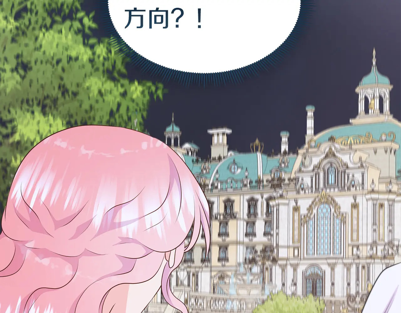第125话 另一个容器 第108页